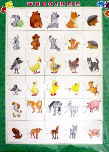 Животные обложка книги