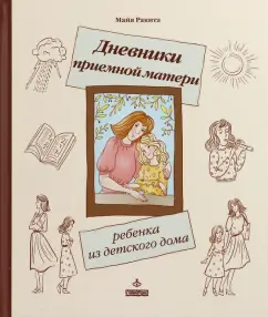 О психологической роли домашних питомцев в семье //Психологическая газета