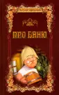 Мамонтов Марк