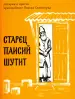 Миниатюра 1