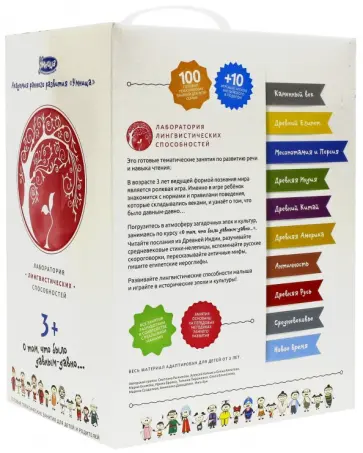 Рыжикова, Катков - Академия. Лаборатория лингвистических способностей. Комплект обложка книги