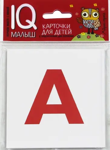 Умный малыш. English. Касса букв. Набор карточек для детей обложка книги