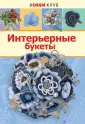 Киселева Н. Ю.