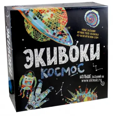 Настольная игра " Экивоки. Космос" (21222) обложка книги