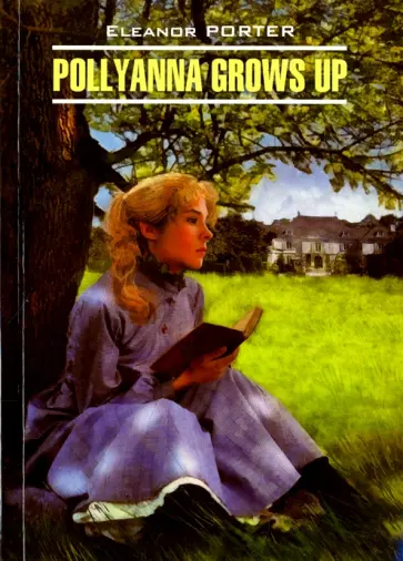 Eleanor Porter - Pollyanna Grows Up Eleanor Porter - Pollyanna Grows Up обложка книги