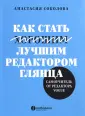 Соколова Анастасия Александровна