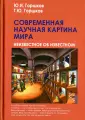 Горшков Тимофей Юрьевич