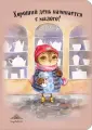 Блокноты. Совы Инги Пальцер