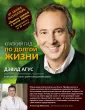 Доктор Дэвид Агус