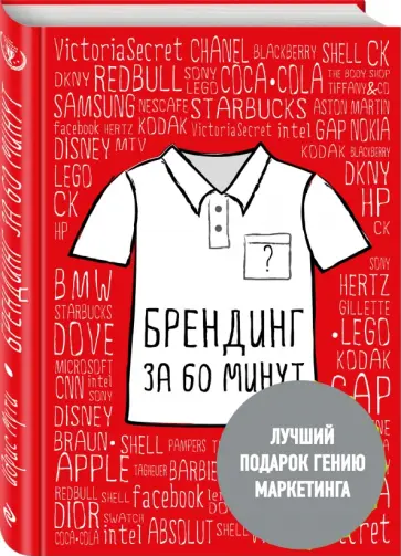 Идрис Мути - Лучший подарок гению маркетинга Идрис Мути - Лучший подарок гению маркетинга обложка книги