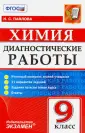 Павлова Наталья Степановна