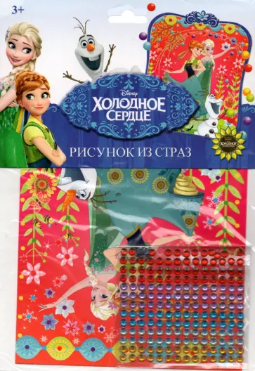 Рисунок из страз Дисней. Холодное сердце обложка книги