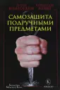 Бойко Александра