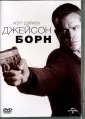 Гринграсс Пол