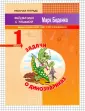 Математика с улыбкой