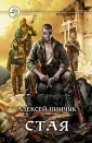 Пинчук Алексей