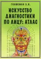 Гоникман Эмма Иосифовна