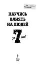 Миниатюра 5