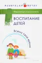 Короминас Фернандо