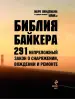 Миниатюра 5