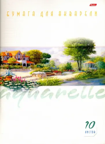 Бумага для акварели, 10 листов, А4 "Пейзаж" (10Ба4B_09132) обложка книги