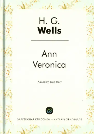 Herbert Wells - Ann Veronica обложка книги