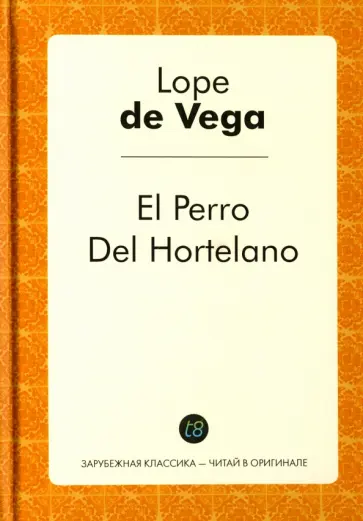 Vega de - El Perro Del Hortelano Vega de - El Perro Del Hortelano обложка книги
