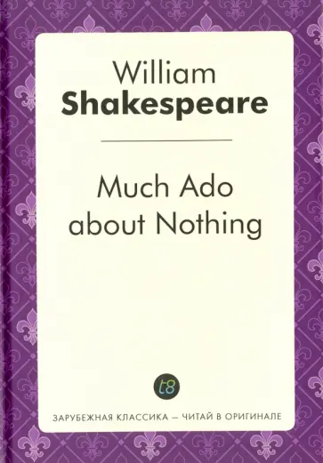 William Shakespeare - Much Ado about Nothing обложка книги
