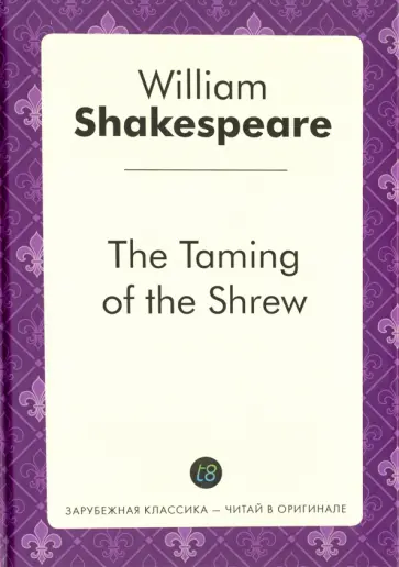 William Shakespeare - The Taming of the Shrew обложка книги
