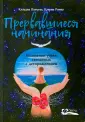 Панутос Клаудиа