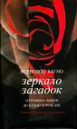 Багно Всеволод Евгеньевич