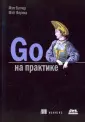 Батчер Мэтт