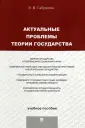 Габрелян Эмиль Вачаганович
