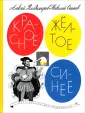 Осипов Николай Федорович