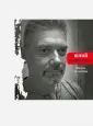 Хоменко Юлий Александрович