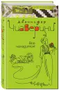 Чиаверини Дженнифер