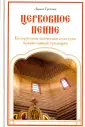 Густова Лариса Александровна