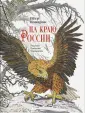 Комаров Петр Степанович