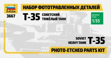 Набор фототравленных деталей для танка Т-35 (1123) обложка книги