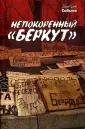 Собына Дмитрий