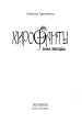 Миниатюра 2