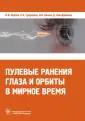 Нероев Владимир Владимирович