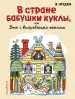 Миниатюра 1