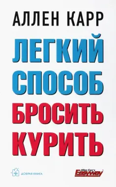 Приводит ли отказ от курения к ожирению?