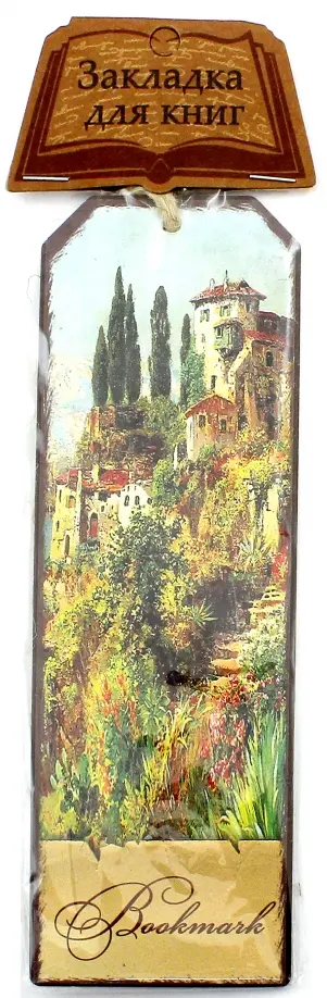 Закладка декоративная для книг "Итальянский городок" (43570) Закладка декоративная для книг "Итальянский городок" (43570) обложка книги