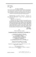 Миниатюра 3