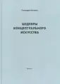 Нутельс Е. В.