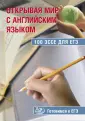 Юнева С. А.