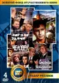 Рязанов Эльдар Александрович