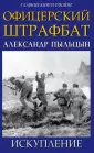 Пыльцын Александр